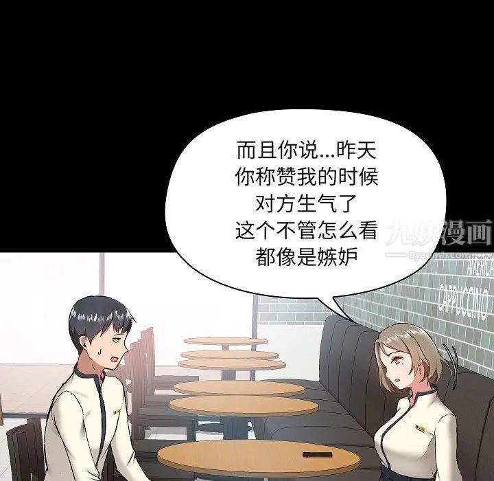 爱玩游戏的女人们 - 第7话 - page 18