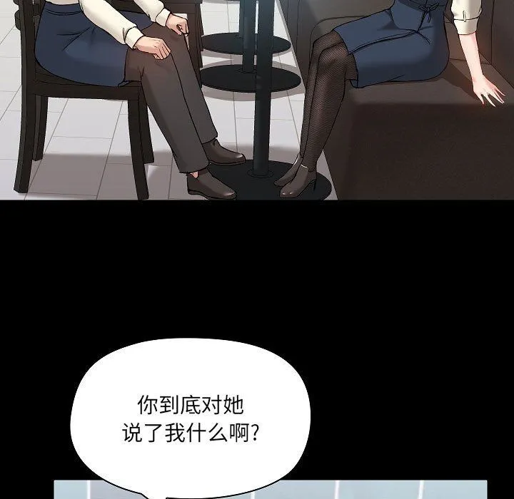 爱玩游戏的女人们 - 第7话 - page 19