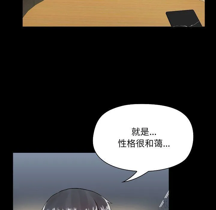 爱玩游戏的女人们 - 第7话 - page 21