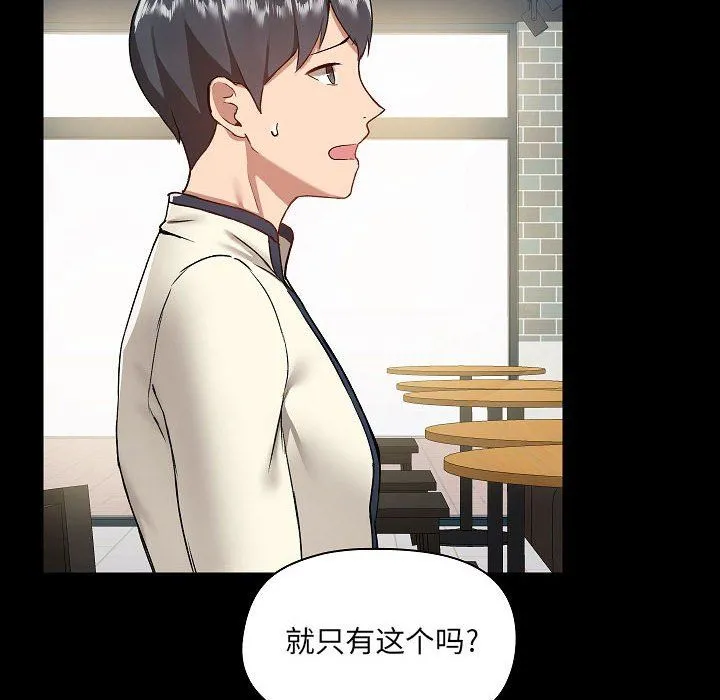 爱玩游戏的女人们 - 第7话 - page 22