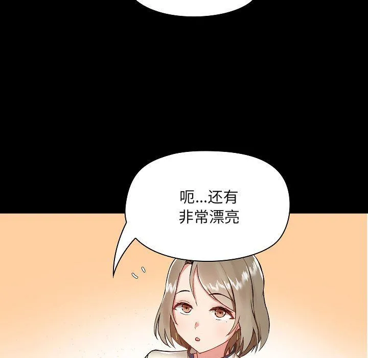 爱玩游戏的女人们 - 第7话 - page 23