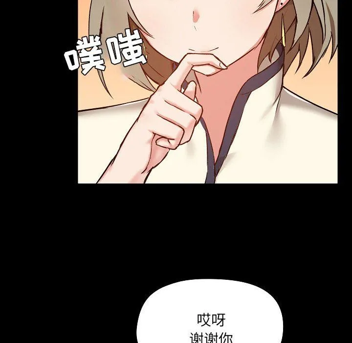爱玩游戏的女人们 - 第7话 - page 26
