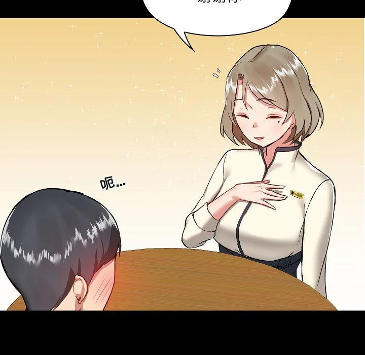 爱玩游戏的女人们 - 第7话 - page 27