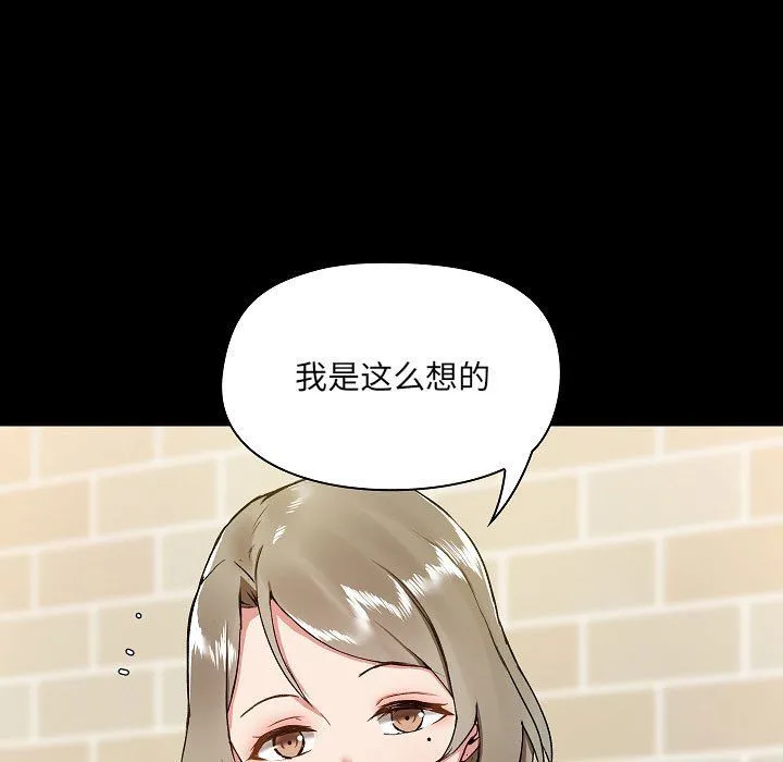 爱玩游戏的女人们 - 第7话 - page 31