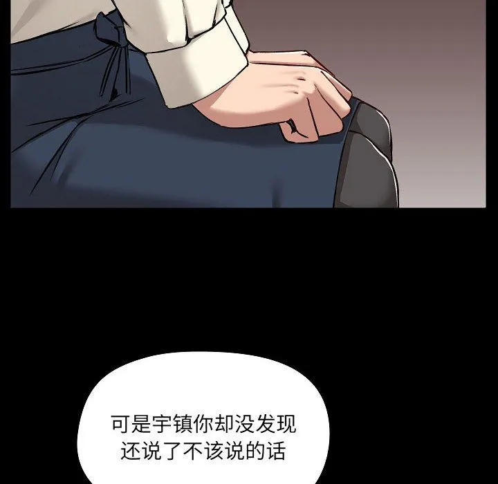 爱玩游戏的女人们 - 第7话 - page 34