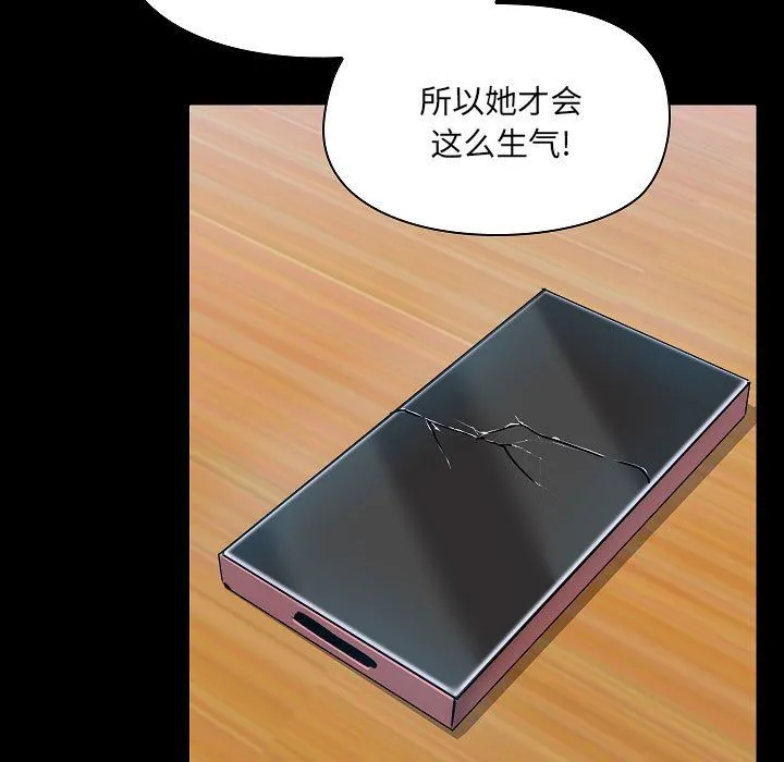 爱玩游戏的女人们 - 第7话 - page 35