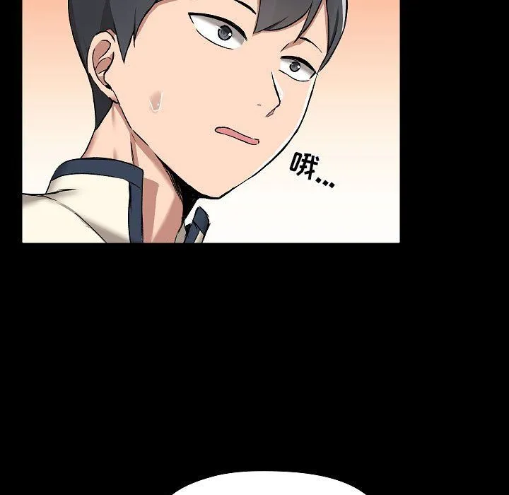 爱玩游戏的女人们 - 第7话 - page 37