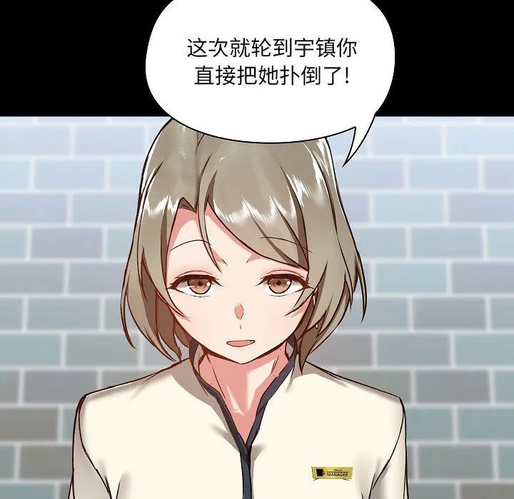 爱玩游戏的女人们 - 第7话 - page 38