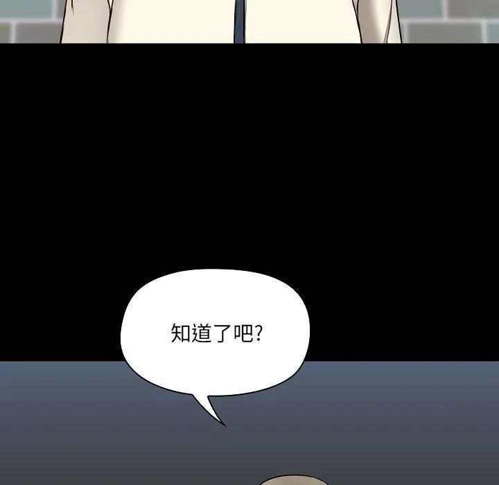 爱玩游戏的女人们 - 第7话 - page 39