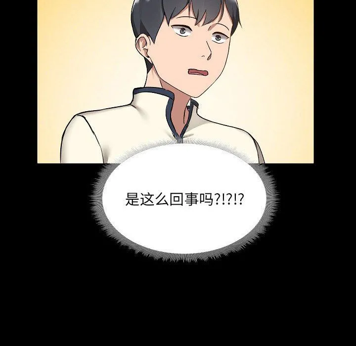爱玩游戏的女人们 - 第7话 - page 42