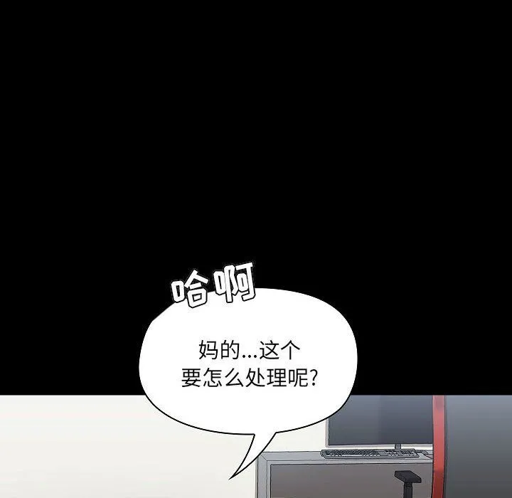 爱玩游戏的女人们 - 第7话 - page 50