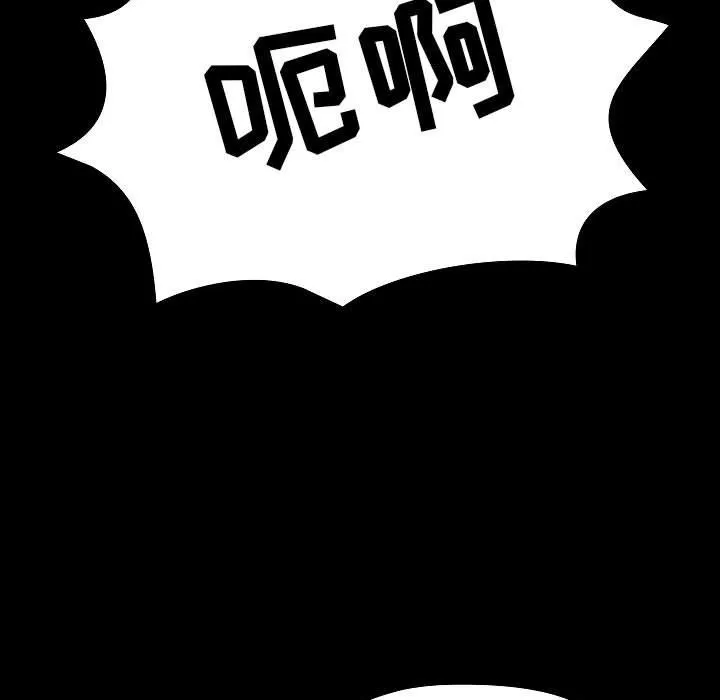 爱玩游戏的女人们 - 第7话 - page 59