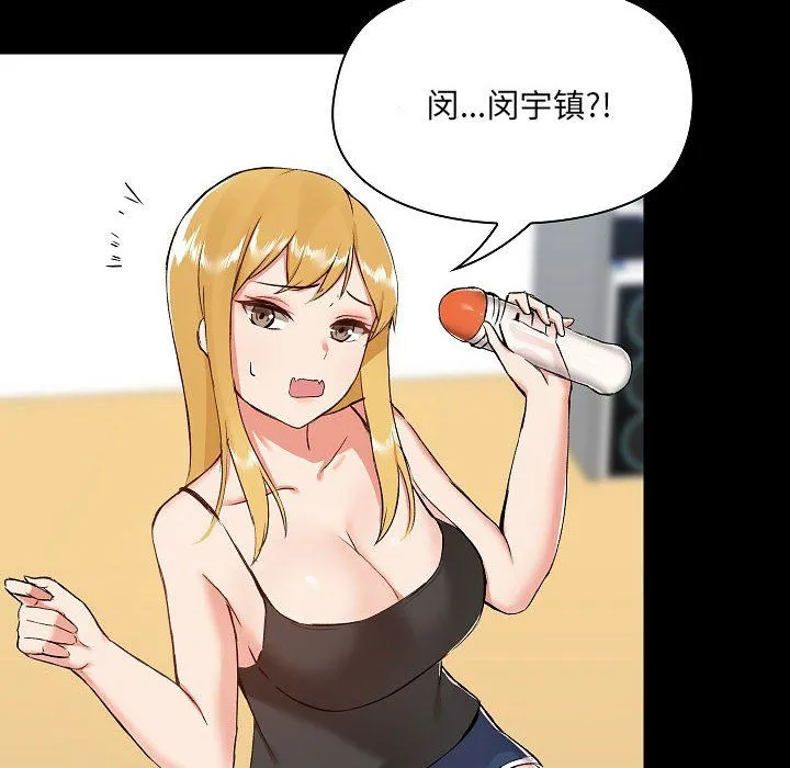 爱玩游戏的女人们 - 第7话 - page 60