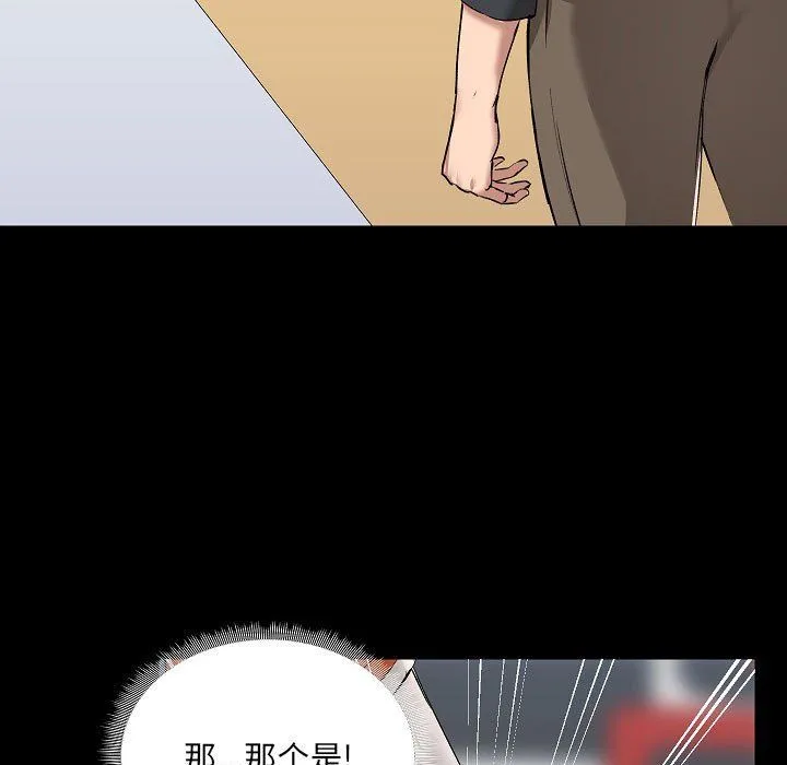 爱玩游戏的女人们 - 第7话 - page 63