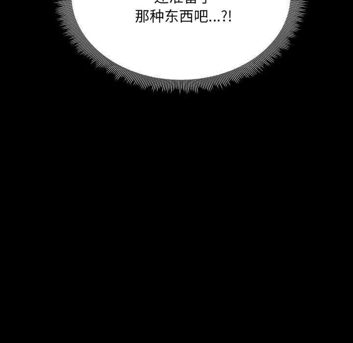 爱玩游戏的女人们 - 第7话 - page 71