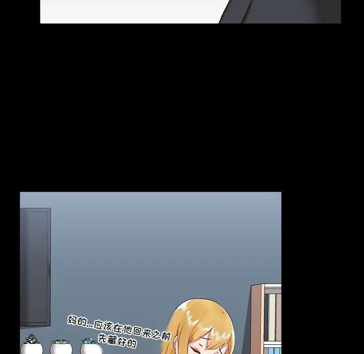 爱玩游戏的女人们 - 第7话 - page 79