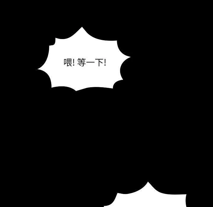 爱玩游戏的女人们 - 第7话 - page 83