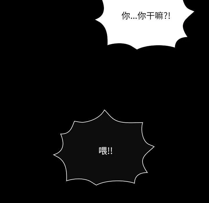 爱玩游戏的女人们 - 第7话 - page 84