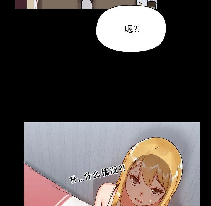 爱玩游戏的女人们 - 第7话 - page 90