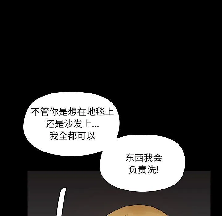 爱玩游戏的女人们 - 第7话 - page 105