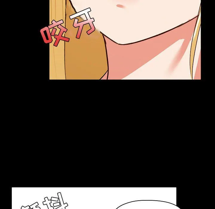 爱玩游戏的女人们 - 第7话 - page 108