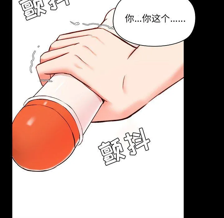 爱玩游戏的女人们 - 第7话 - page 109