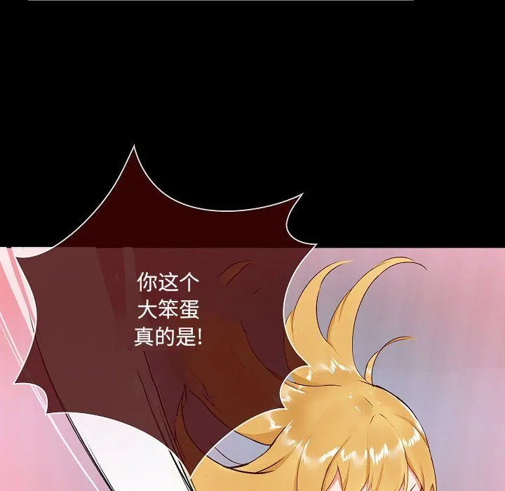 爱玩游戏的女人们 - 第7话 - page 110
