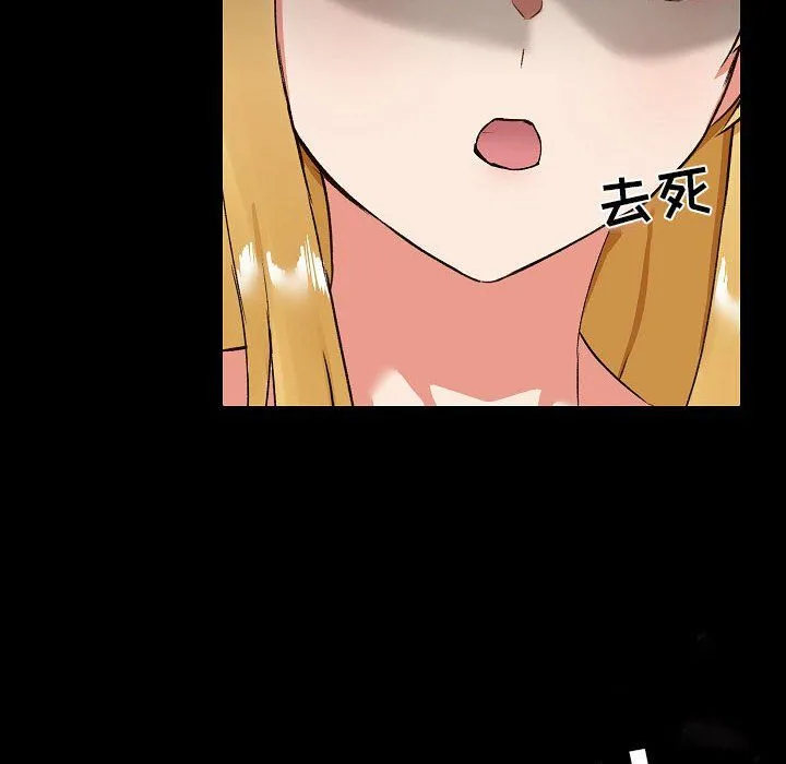 爱玩游戏的女人们 - 第7话 - page 118