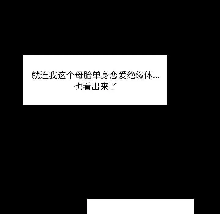爱玩游戏的女人们 - 第7话 - page 120
