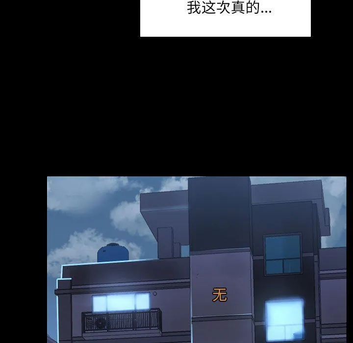 爱玩游戏的女人们 - 第7话 - page 121