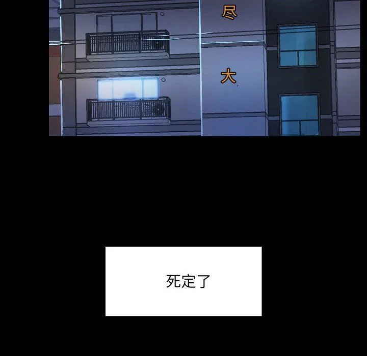 爱玩游戏的女人们 - 第7话 - page 122