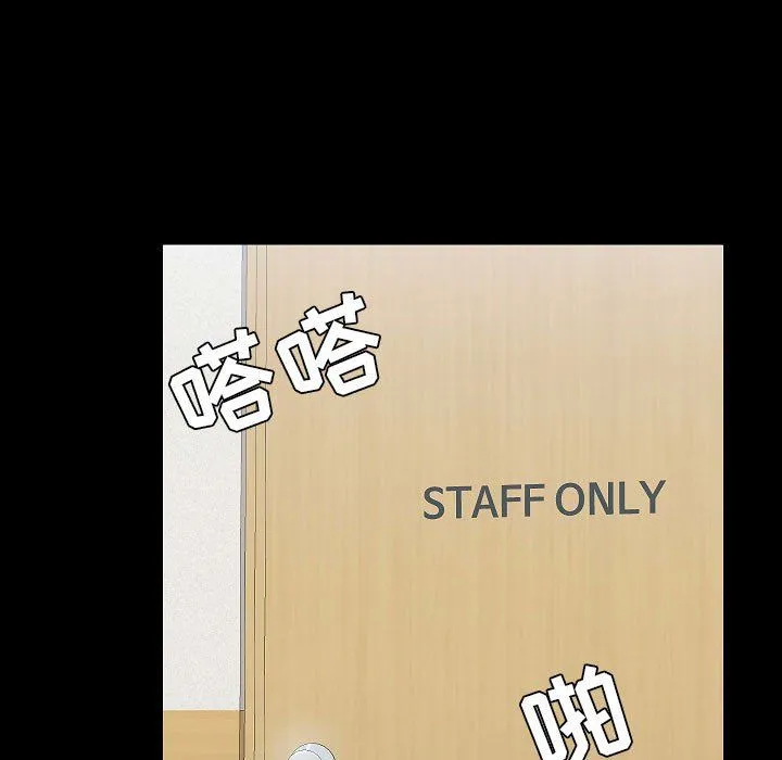 爱玩游戏的女人们 - 第7话 - page 125