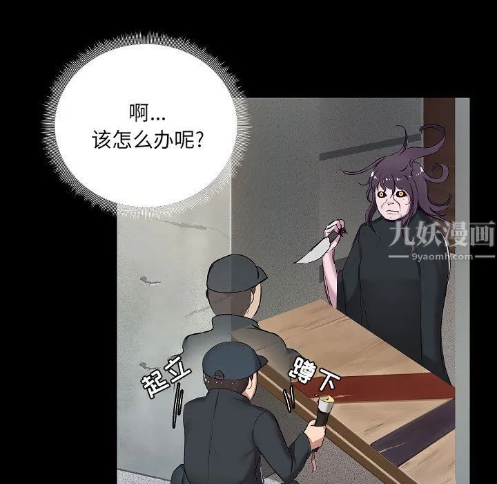 爱玩游戏的女人们 - 第7话 - page 129