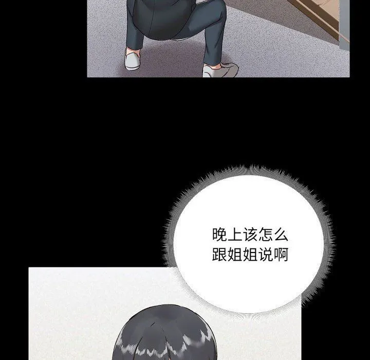 爱玩游戏的女人们 - 第7话 - page 130