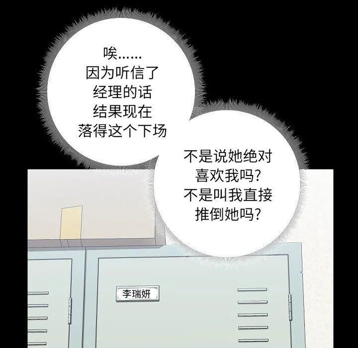 爱玩游戏的女人们 - 第7话 - page 134