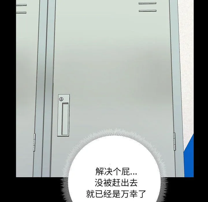 爱玩游戏的女人们 - 第7话 - page 135