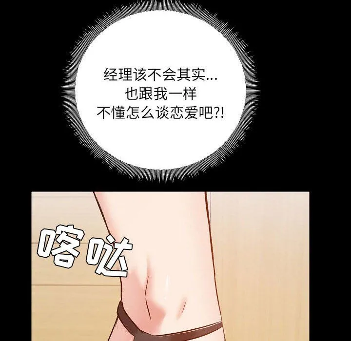 爱玩游戏的女人们 - 第7话 - page 138