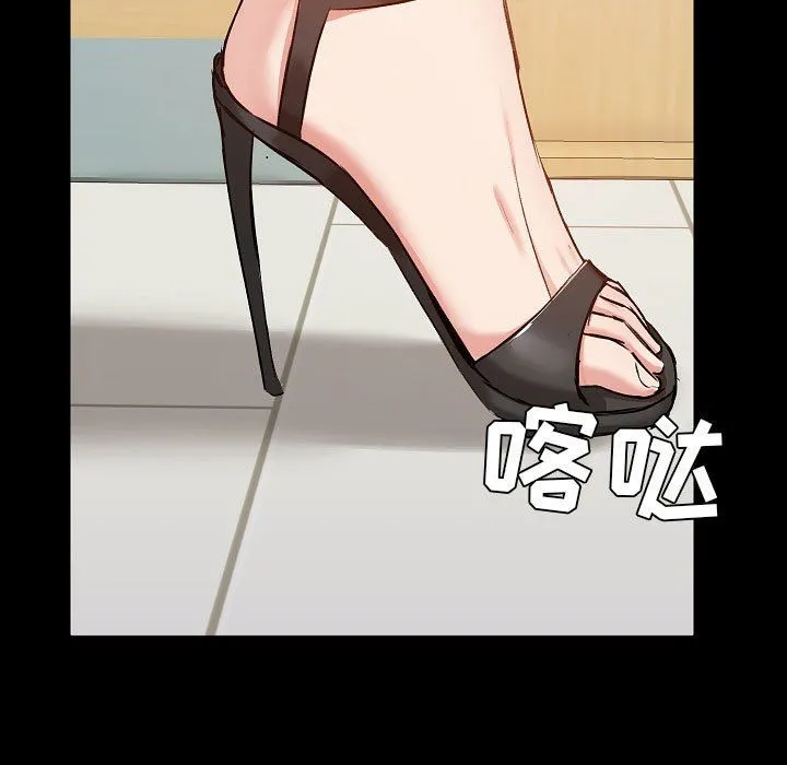 爱玩游戏的女人们 - 第7话 - page 139