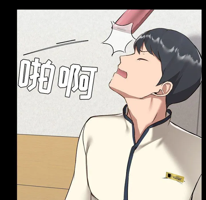 爱玩游戏的女人们 - 第7话 - page 145