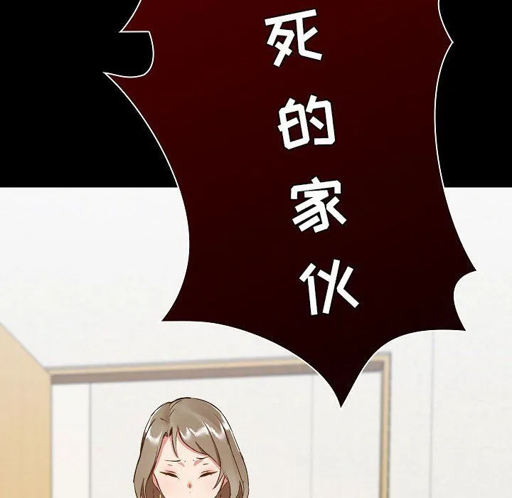 爱玩游戏的女人们 - 第7话 - page 150