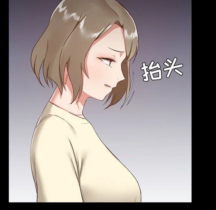 爱玩游戏的女人们 - 第7话 - page 158