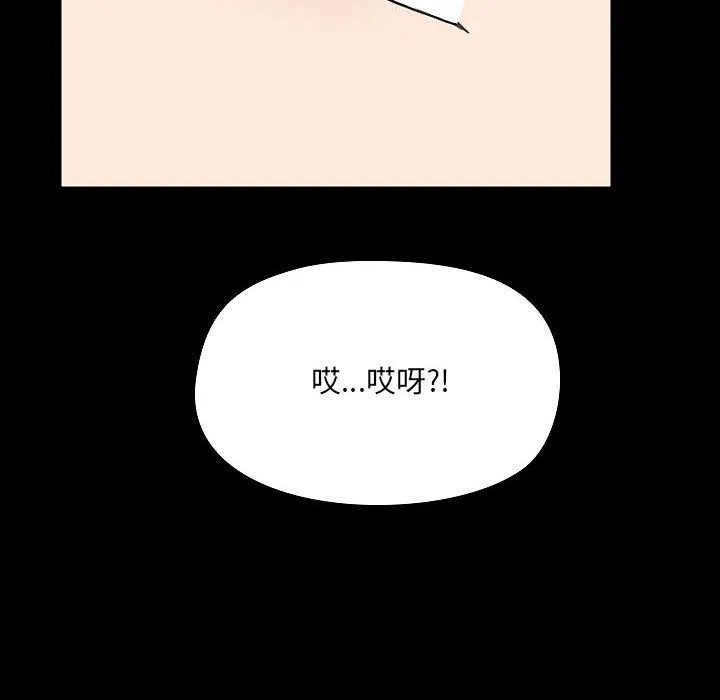 爱玩游戏的女人们 - 第7话 - page 160