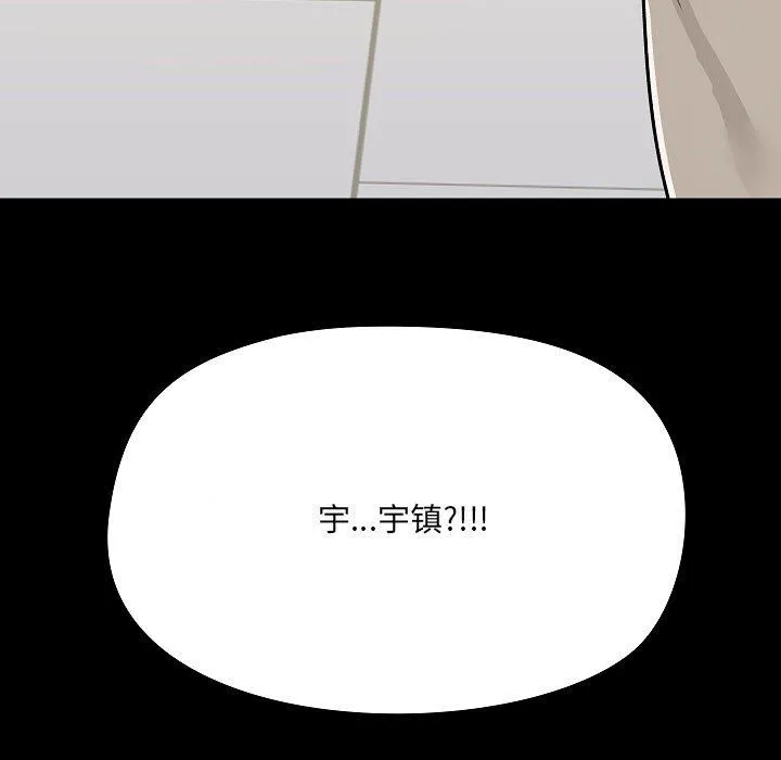 爱玩游戏的女人们 - 第7话 - page 165