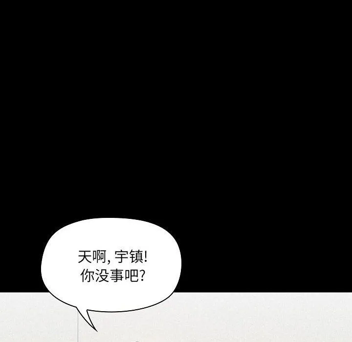 爱玩游戏的女人们 - 第7话 - page 166