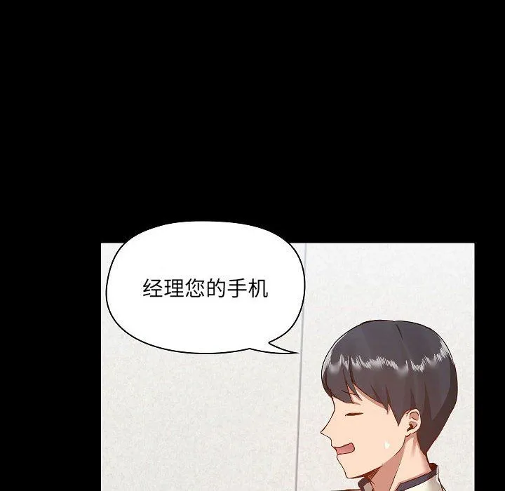 爱玩游戏的女人们 - 第7话 - page 168