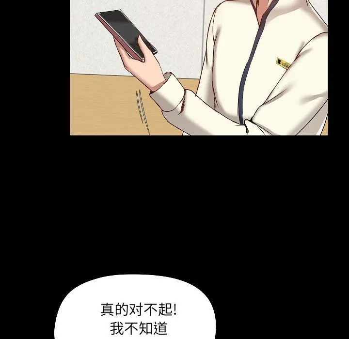 爱玩游戏的女人们 - 第7话 - page 169