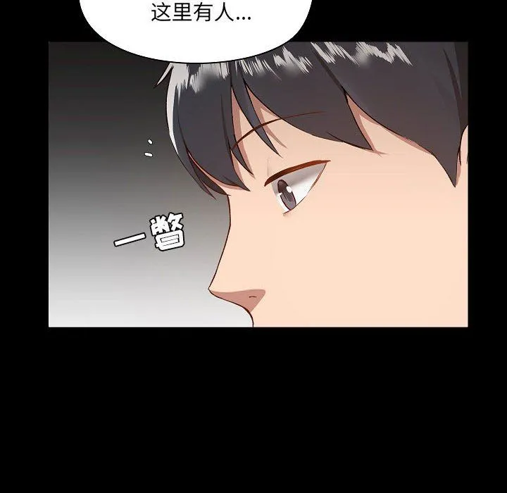 爱玩游戏的女人们 - 第7话 - page 170