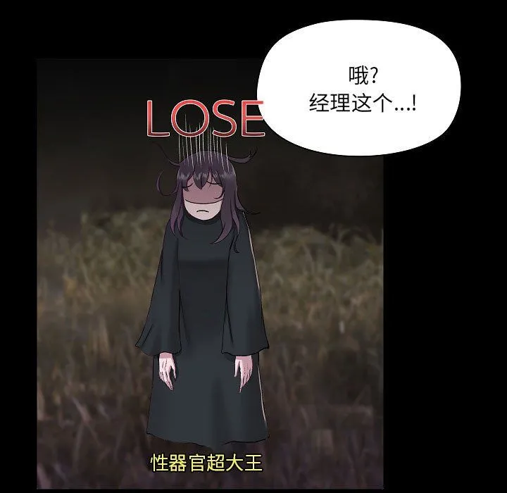 爱玩游戏的女人们 - 第7话 - page 171