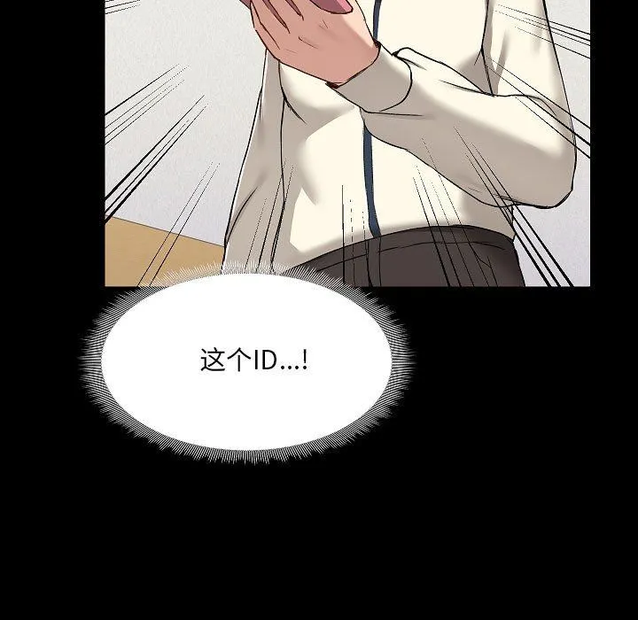 爱玩游戏的女人们 - 第7话 - page 173