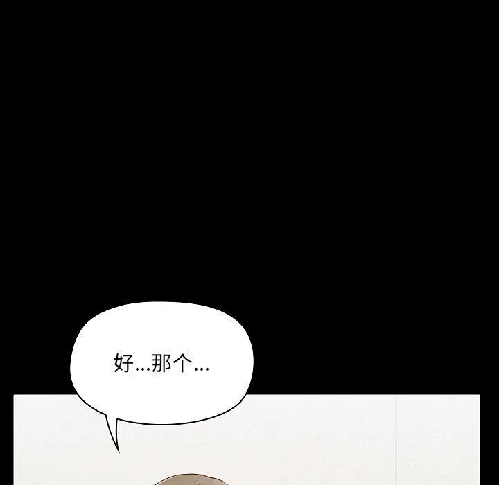 爱玩游戏的女人们 - 第7话 - page 178